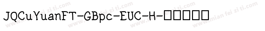 JQCuYuanFT-GBpc-EUC-H字体转换