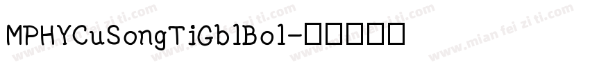 MPHYCuSongTiGblBol字体转换