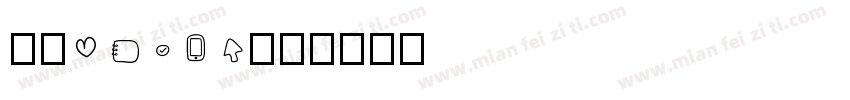 华为emoji字体转换