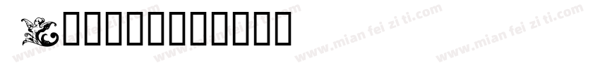 Lavoza字体转换