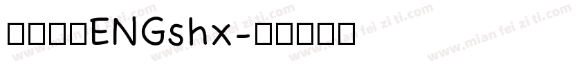 盛泰简体ENGshx字体转换