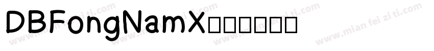 DBFongNamX字体转换