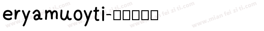 eryamuoyti字体转换