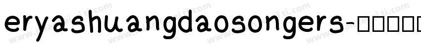 eryashuangdaosongers字体转换