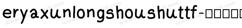 eryaxunlongshoushuttf字体转换