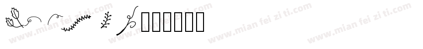Esther字体转换