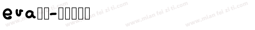 eva字体字体转换