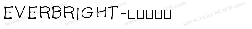 EVERBRIGHT字体转换