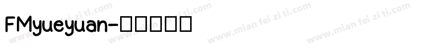 FMyueyuan字体转换