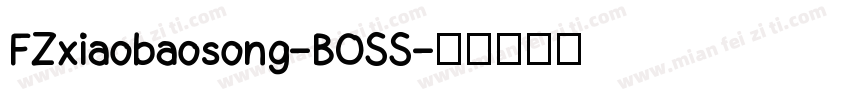 FZxiaobaosong-BOSS字体转换