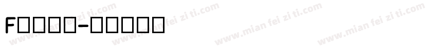 F类冷藏车字体转换