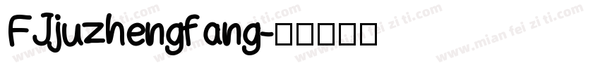 FJjuzhengfang字体转换