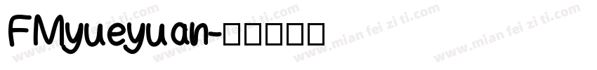 FMyueyuan字体转换