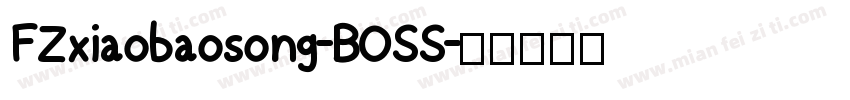 FZxiaobaosong-BOSS字体转换