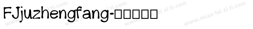 FJjuzhengfang字体转换