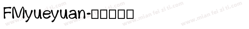 FMyueyuan字体转换