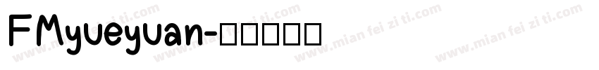 FMyueyuan字体转换