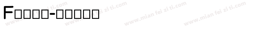 F类冷藏车字体转换