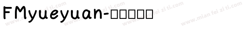 FMyueyuan字体转换