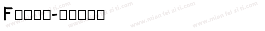 F类冷藏车字体转换
