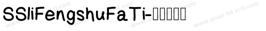 SSliFengshuFaTi字体转换