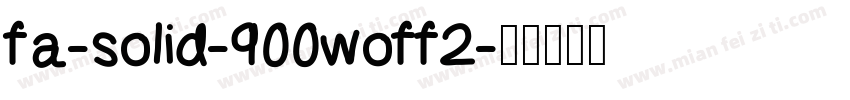 fa-solid-900woff2字体转换