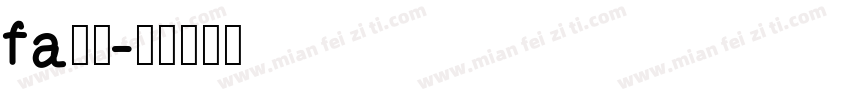 fa方正字体转换