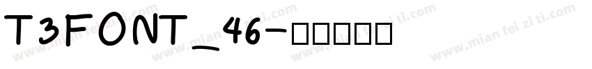 T3FONT_46字体转换