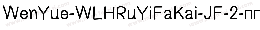 WenYue-WLHRuYiFaKai-JF-2字体转换