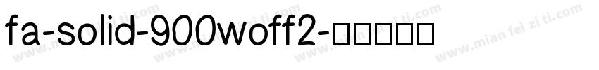 fa-solid-900woff2字体转换