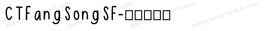 CTFangSongSF字体转换