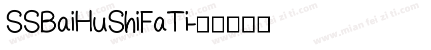 SSBaiHuShiFaTi字体转换
