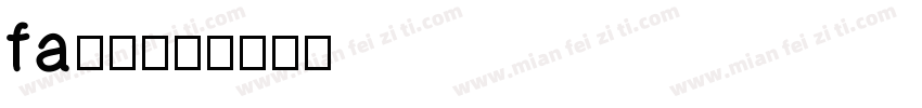 fa方正字体转换