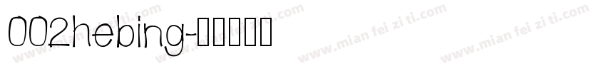 002hebing字体转换