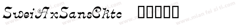 SweiAxSansCktc字体转换