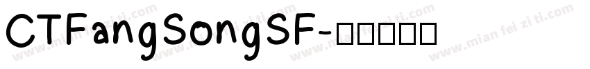 CTFangSongSF字体转换