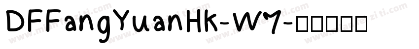 DFFangYuanHK-W7字体转换