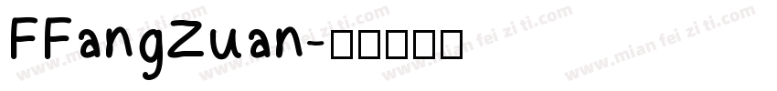 FFangZuan字体转换