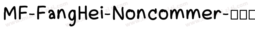 MF-FangHei-Noncommer字体转换