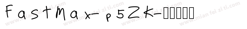 FastMax-p5ZK字体转换