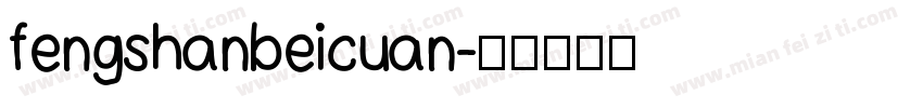 fengshanbeicuan字体转换