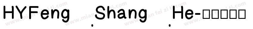 HYFengShangHe字体转换