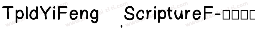 TpldYiFengScriptureF字体转换