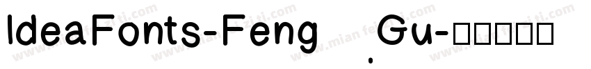 ldeaFonts-FengGu字体转换