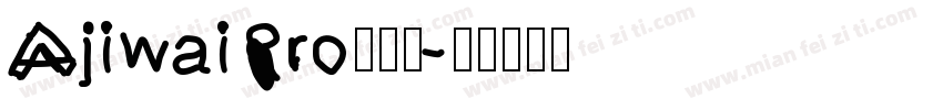 AjiwaiPro生成器字体转换