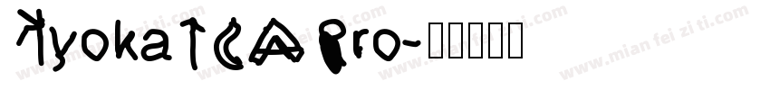 KyokaICAPro字体转换