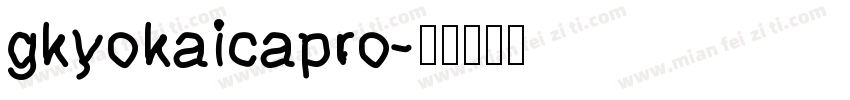 gkyokaicapro字体转换
