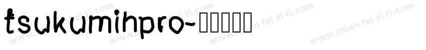 tsukuminpro字体转换