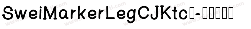 SweiMarkerLegCJKtc◆字体转换
