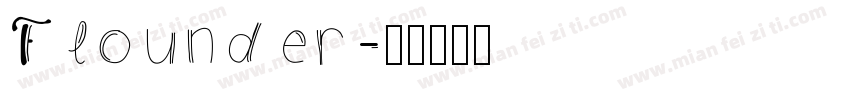 Flounder字体转换